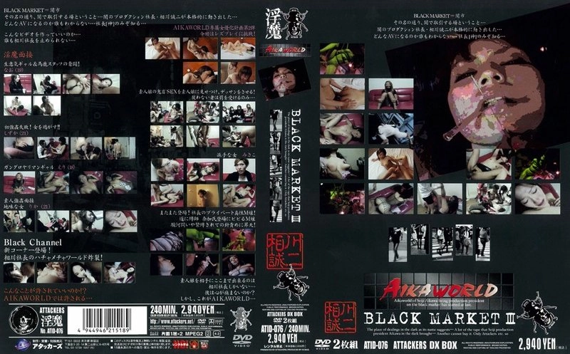 ATID-076 AIKAWORLD BLACK MARKET 3 Lesbian In Mad