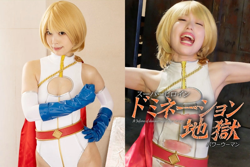 GHNU-50 Yui Tenma (天馬ゆい) スーパーヒロインドミネーション地獄51 パワーウーマン GIGA（ギガ）