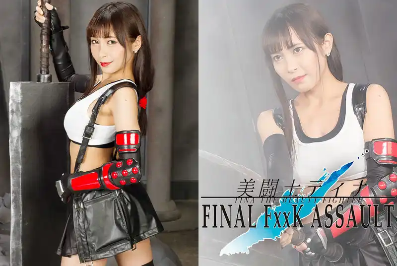 GHMT-91 Rika Aimi 美闘士ティナ ～FINAL Fxxk ASSAULT～ GIGA（ギガ）