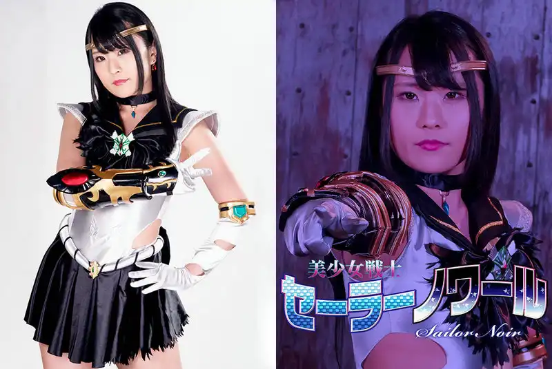 GHMT-86 Mirei Aikawa 美少女戦士セーラーノワール GIGA（ギガ）