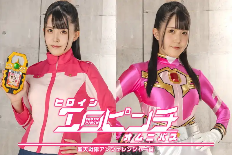 SPSB-30 紺野みいな (Miina Konno) Heroine Erotic Pinch Omnibus Ange Rager GIGA（ギガ）