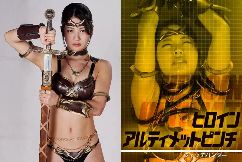 ZESS-07 Aoi Mizutani ヒロインアルティメットピンチ ウィッチハンター ZEXT