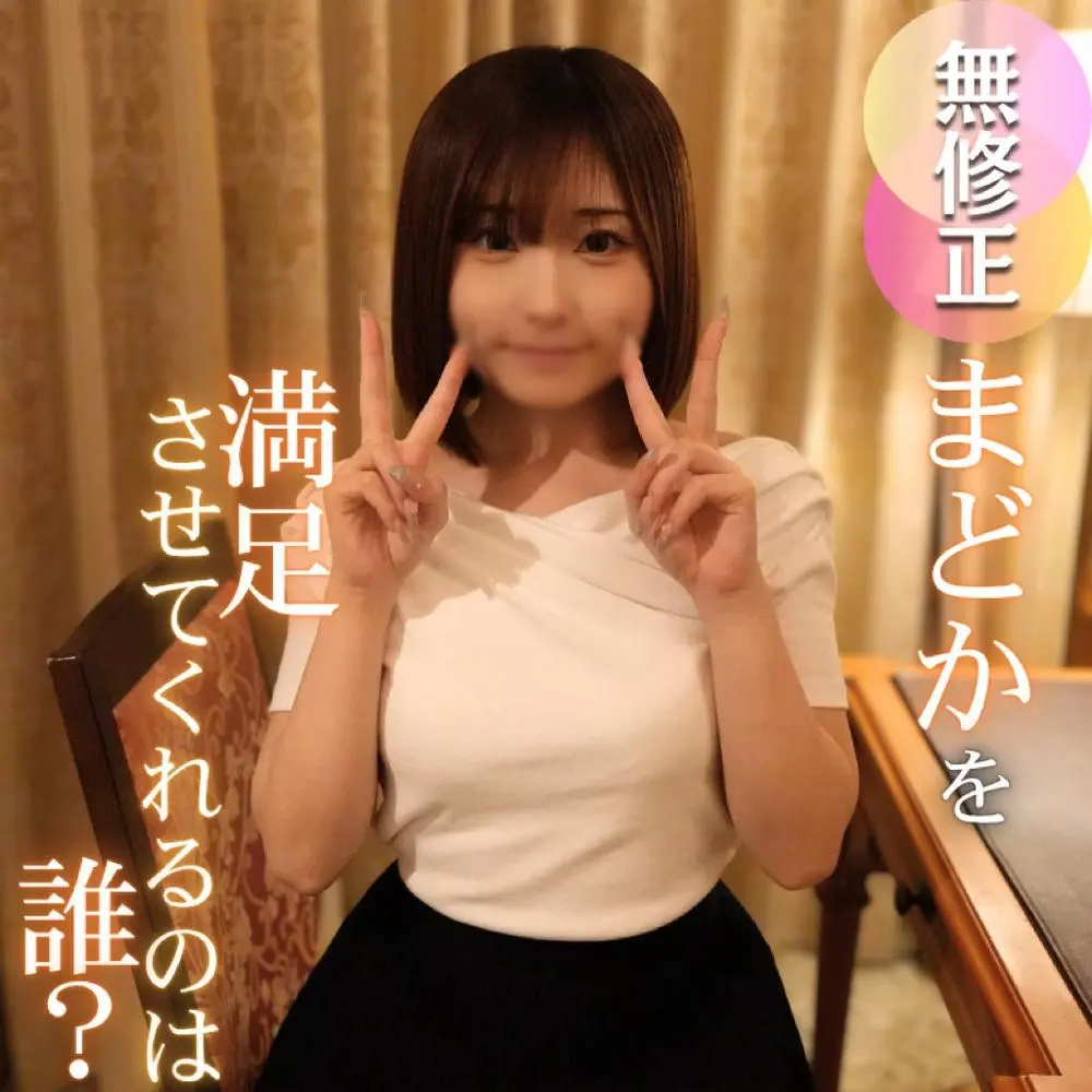 FC2-PPV-4741172 FC2-PPV-4741172 70%OFF!【顔射解禁】 4人の男に順番にまわされる極上女神の最新作。神々しい姿に制欲全開放のたっぷり4射精。