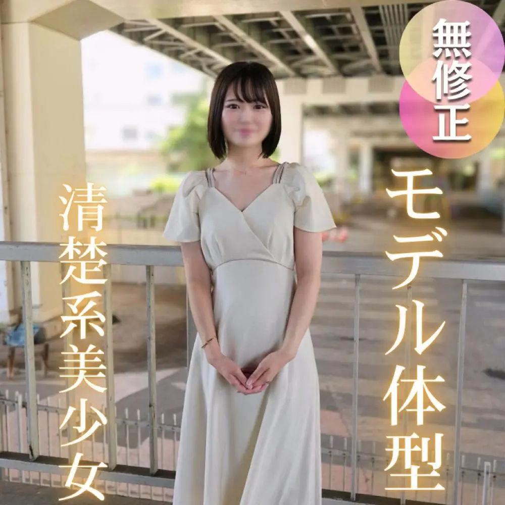 FC2-PPV-4745194 FC2-PPV-4745194 67%OFF!【初撮り】 【潮吹き】ウブな美容部員が連続イキ。モデル体型ショートカット美女が初めてのゴムなし生セックスでイキまくり。。。潮まで出ちゃうぐちょぐちょまんこに孕ませ生中出ししちゃいました。