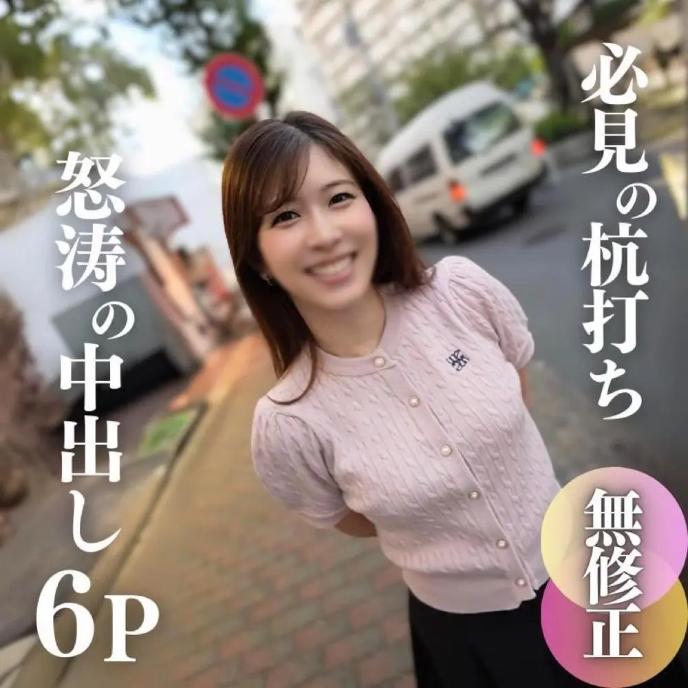 FC2-PPV-4566487 【顔出し】 【6P】元地方アナ。極上女に怒涛の中出しラッシュ！お色気ムンムンの美貌から繰り出す至高のご奉仕に暴発多発。前半だけで5射精 （約1時間35分）