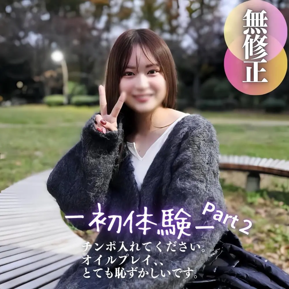 FC2-PPV-4582778 【顔出し】 『チンポ入れてください。。』清純派のド素人美女をオイルプレイで冒す。テカテカで白濁したマンコから大量ザーメンが溢れ出ました。。