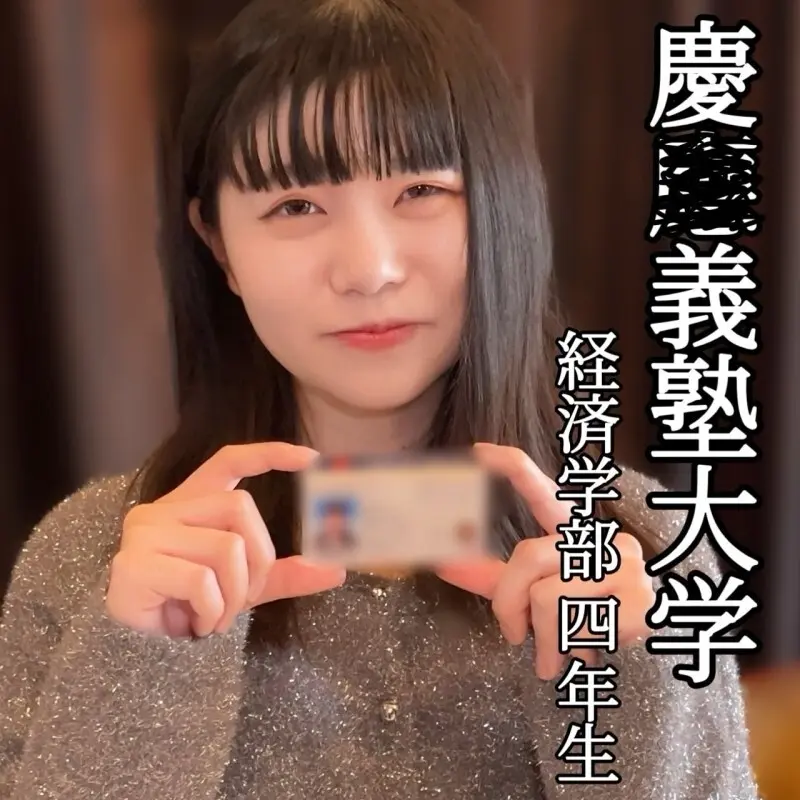 FC2-PPV-4592689 【身分証晒し】偏差値70超えの童顔JDが***セックスで白目剥いてイキまくり！「オジさんの赤ちゃん欲しい…❤️」