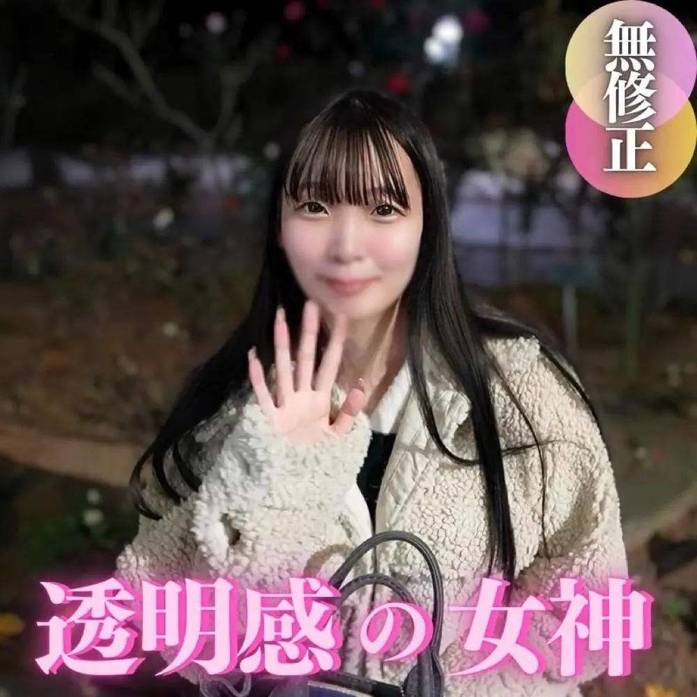 FC2-PPV-4608146 【初撮り】 【顔出し】おっとりした清楚系でおまけに巨乳。クリ責め痙攣で本気イキ!!開発途中の19歳はイラマと巨根プレスに大満足。2射精