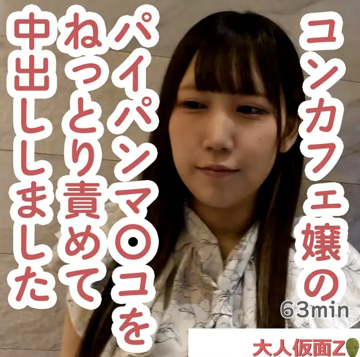 FC2-PPV-4510482 もも(21) きれいなコンカフェ店員のパイパンマ〇コを電マや吸うやつでねっとり責めて限界までイカせて中出ししました