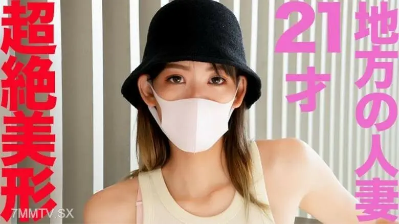 FC2-PPV-4521073 到整個國家“ Mari Karai Truck”旅行！呢21歲，先驗美麗的已婚婦女，完全是第一張鏡頭！呢NTR，背叛，被愛的丈夫正在努力工作，暨在一個21歲的妻子內，有一輛飽滿的卡車，個人攝影447人