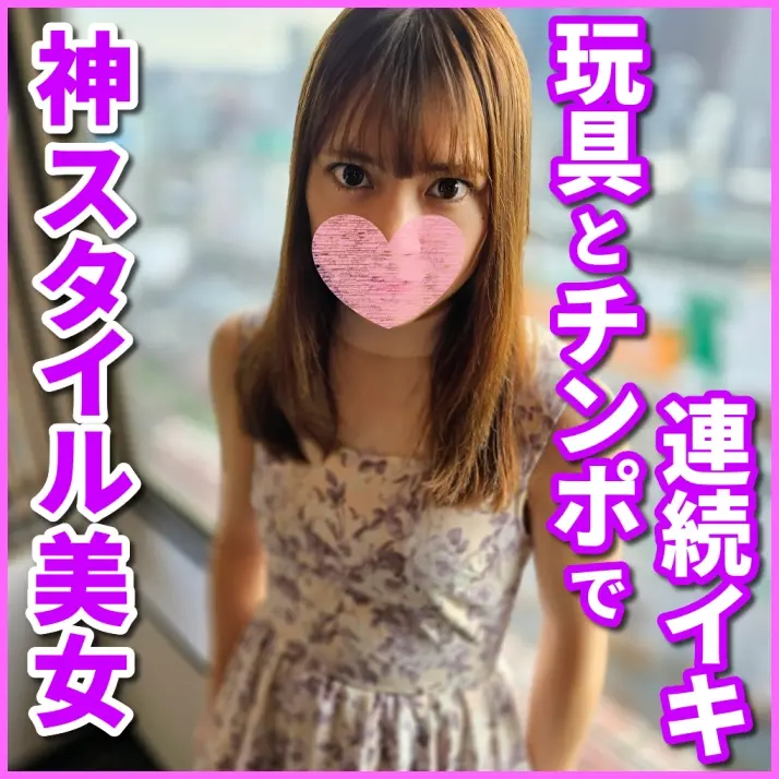 FC2-PPV-4528582 [一発撮り] 初登場必見！抜群の美貌＆スタイルを武器に最高峰のテクニックで悩殺！最後は中出し大量逆流からのお掃除フェラまで全て搾り取られました(SNN-38)