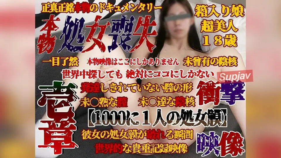 FC2-PPV-3895357 【個撮47-壱章】本物★処女喪失★処女を失う当日【1000人に一人の処女膜】彼女の表情、貫通前・貫通直後・貫通後の膣(マ〇コ)の状態鮮明映像！３時間３０分さよなら処女膜～完全ドキュメンタリー超大作