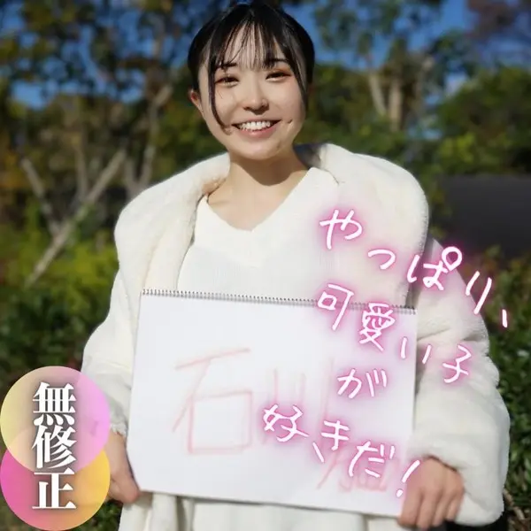 FC2-PPV-4121738 70%OFF!【初撮り】 【顔出し】 アイドル顔負け。今年1、奇跡の逸材。〜悪徳ヒッチハイク〜