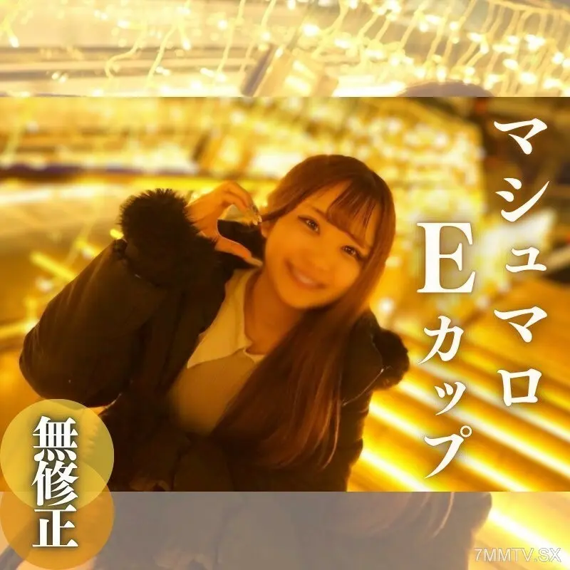 FC2-PPV-4237394 限時3天！ 70 折扣！ ！ 【第一槍】【露臉】成為習慣。豐滿的荷斯坦大乳房。未經處理的毛茸茸的陰戶可以在沒有奇聞趣事的情況下釋放。◯。 ！