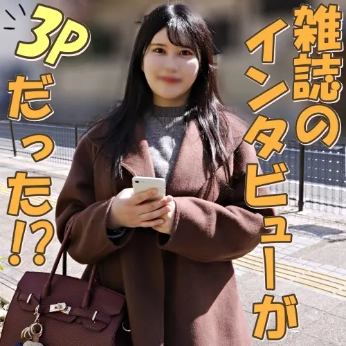 FC2-PPV-4296058 独占販売【無修正ｘ個人撮影】 スタイルの良いGカップ巨乳・黒髪美女をナンパ！いつものパターンでインタビューと偽ってツレコミｗえっちなインタビューから過激3Pに発展しちゃったｗ