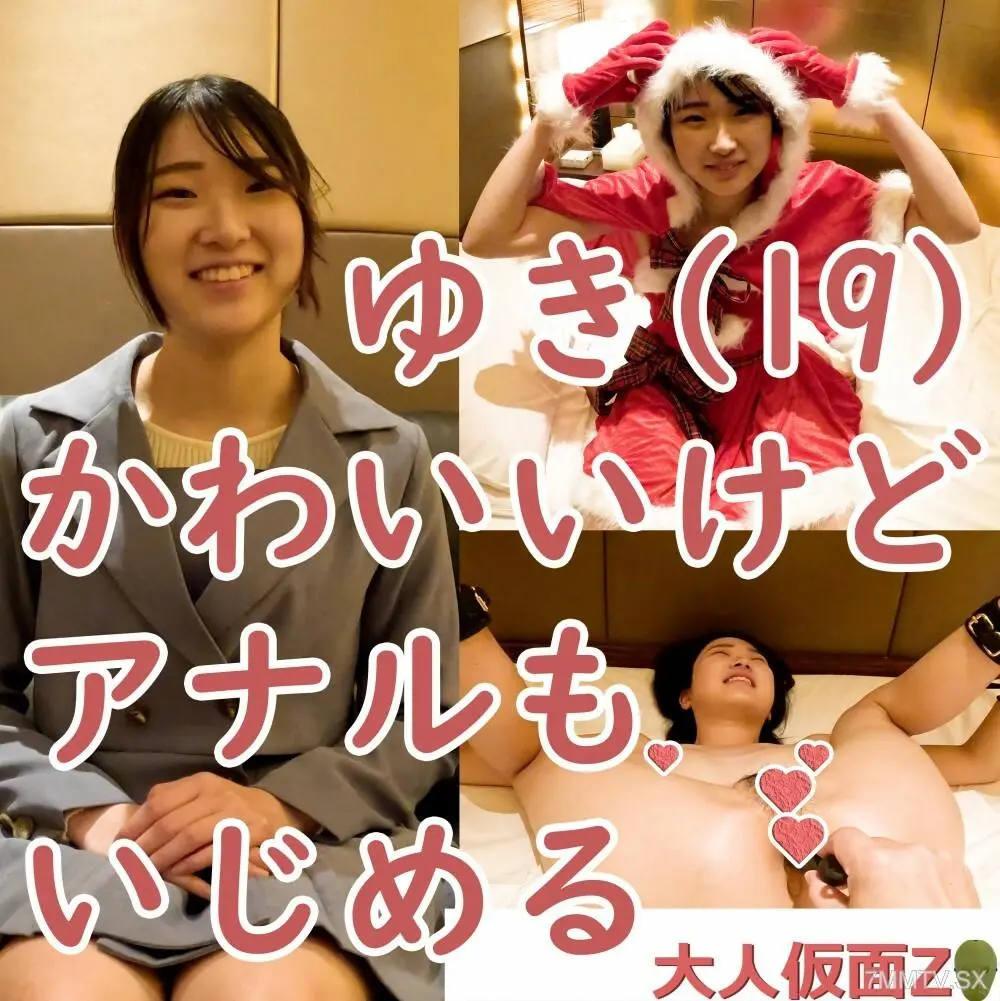 FC2-PPV-4089150 由希（19）穿著聖誕老人服裝第四次中出，讓他舔插入肛門的振動器並讓他吸吮它