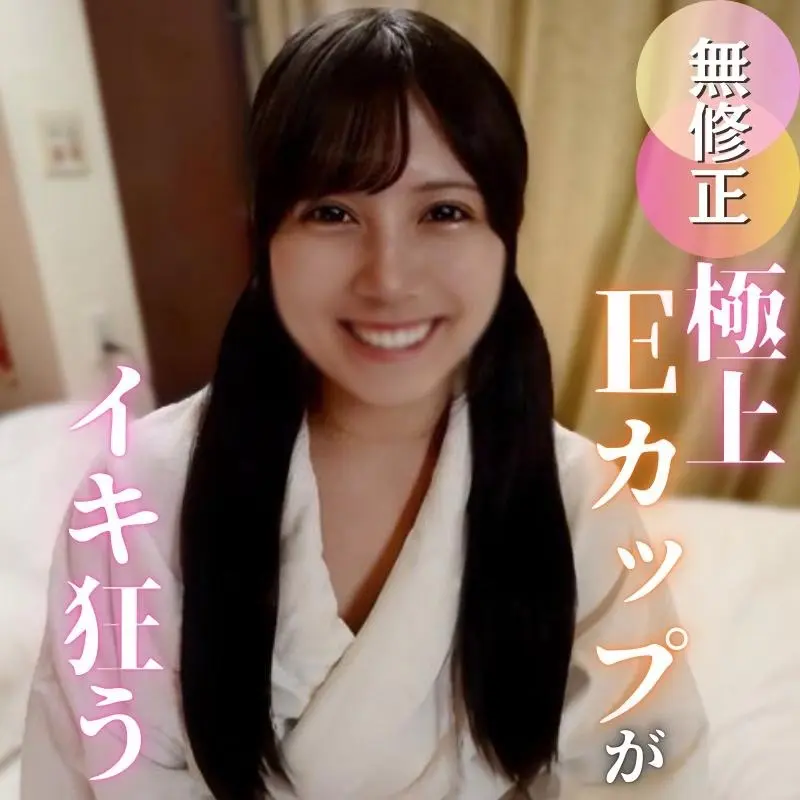 FC2-PPV-4838493 【初心】 ツインテールEカップ桃尻とのイケナイおもちゃ遊び。至極のバキュームフェラで射精祭り！！美しすぎるパイパンおまんこに連続中出し！！！
