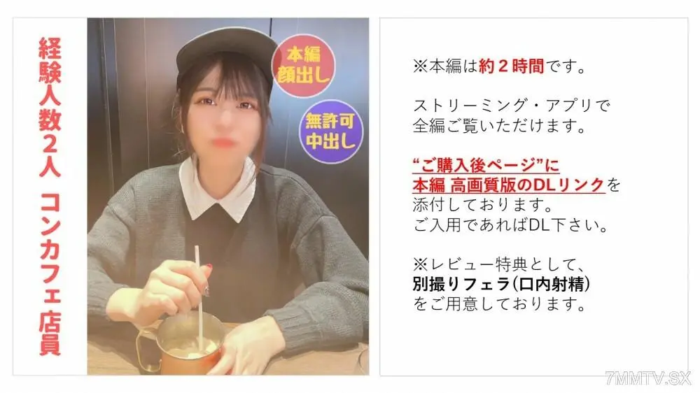 FC2-PPV-3669730 [完整外觀] Con Cafe 店員Rui-chan (20) 可愛又厚臉皮* 讓全世界知道她一生中的第一次中出[主要故事大約2 小時15 分鐘] [單獨拍攝口交(口內射精)包含獎金]
