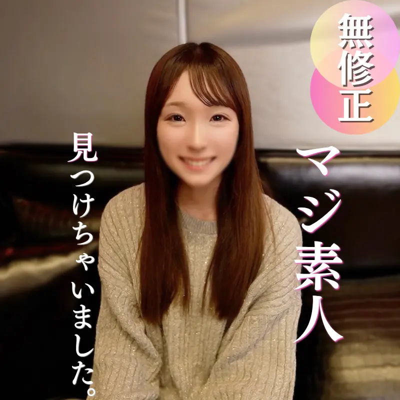 FC2-PPV-4923651 【初撮り】 恥ずかしがる姿が至高。初めての生セックス＆マジ中出しに戸惑いながらも気持ち良さに勝てない姿がぐぅシコの作品です。